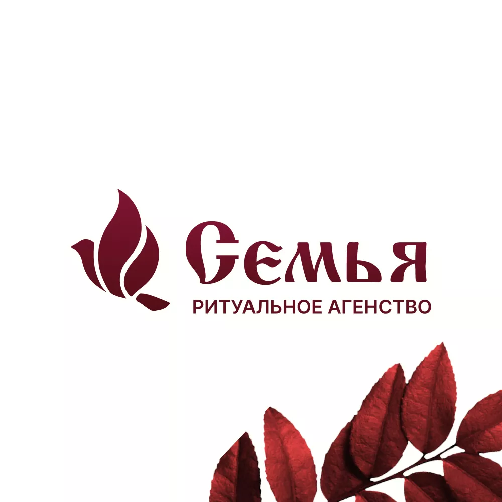 Разработка логотипа и сайта в Орле ритуальных услуг «Семья»